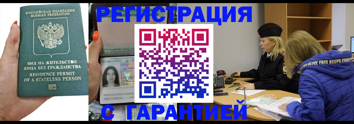 прописка 2025 в Туймазы