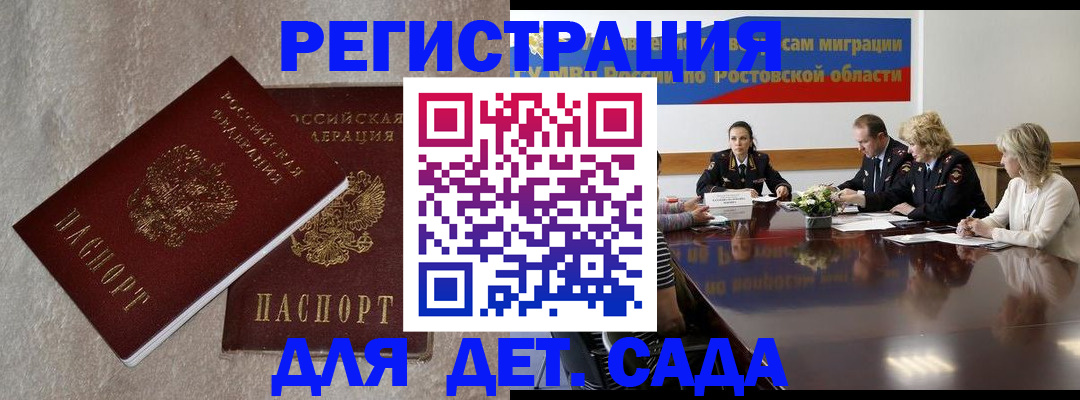 прописка 2025 в Туймазы